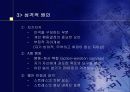 스트레스의 원인 14페이지