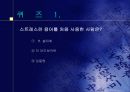 스트레스의 원인 18페이지
