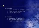 스트레스의 원인 21페이지