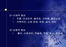 스트레스의 원인 22페이지
