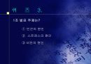 스트레스의 원인 24페이지