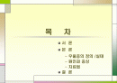 20대 우울증 2페이지