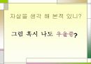 20대 우울증 5페이지