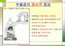 20대 우울증 12페이지