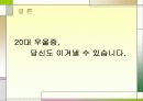 20대 우울증 16페이지