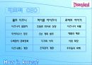 디즈니의 경영전략 7페이지