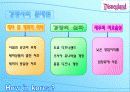 디즈니의 경영전략 15페이지