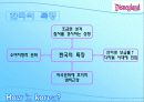 디즈니의 경영전략 16페이지