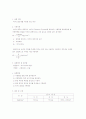 비커스 경도실험 1페이지
