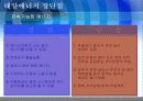 태양에너지의 이용 - 엑티브태양에너지 패시브태양에너지 5페이지