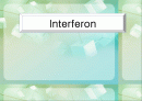 INTERFERON 1페이지