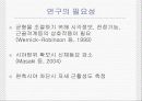 편측 시야 차단이 자세조절근에 미치는 영향 4페이지