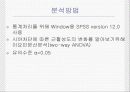 편측 시야 차단이 자세조절근에 미치는 영향 10페이지