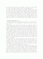 차별없는 섹스 (장애인의성)에 관하여 2페이지