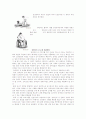 차별없는 섹스 (장애인의성)에 관하여 9페이지