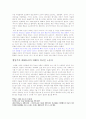 일상속의파시즘 7페이지