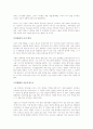 빌게이츠의 인생수업을 읽고 5페이지