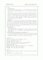 뉴미디어시대에서의 라디오와 음반의 나아갈 길 모색 17페이지