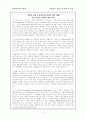 뉴미디어시대에서의 라디오와 음반의 나아갈 길 모색 19페이지