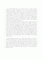 이승만 그는 누구인가? 분단의 주역 VS 건국의 아버지 7페이지