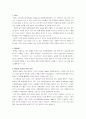 제 2의 비즈니스 혁명을 불러올 꿈의 기술 RFID 2페이지