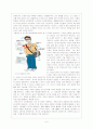 디지털세대 新 소비문화 지름신 7페이지
