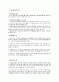 레크레이션 정의, 설계안, 실행안 3페이지
