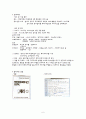 레크레이션 정의, 설계안, 실행안 8페이지