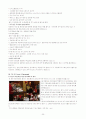 리츠칼튼 서울과 싱가폴 비교 20페이지