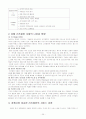 리츠칼튼 서울과 싱가폴 비교 25페이지