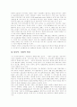 [사회복지][지역사회복지]사회복지, 지역사회복지의 현황과 문제점 및 과제 심층 분석(사회복지의 주체와 객체, 사회복지전달체계, 사회복지에서 복지행정의 위치 및 중요성, 지역사회 복지자원의 실태와 문제) 23페이지