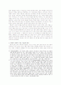 [문학교육]문학교육이 나아가야 할 방향 15페이지