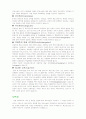 독일의보육 4페이지