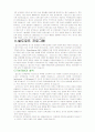 독일의보육 5페이지