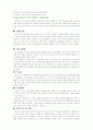 독일의보육 6페이지