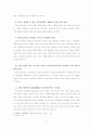 목회사역에서의 심방과 문제점 제안 10페이지