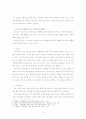 목회사역에서의 심방과 문제점 제안 15페이지