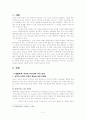 나의 성격분석(성격심리학) 2페이지
