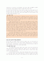 나의 성격분석(성격심리학) 6페이지