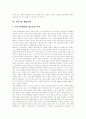 [지식기반 행정모형][행정모형][행정개혁]지식기반 행정모형과 행정개혁의 향후 과제 및 발전 방안 분석(행정개혁의 정의, 전자정부와 행정정보서비스, 지식기반 행정모형, 행정개혁의 저항과 극복방안) 7페이지