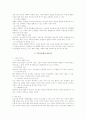 매스컴의 사회적기능에 관하여 3페이지
