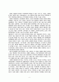 구비문학의 현대적 전승 8페이지