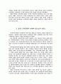 구비문학의 현대적 전승 9페이지