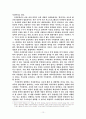 구비문학의 현대적 전승 10페이지