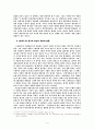 잡가 연구 4페이지
