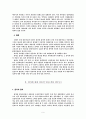 잡가 연구 9페이지