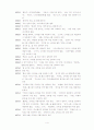 차범석 연구(작품세계 : 산불, 불모지의 작품을 중심으로) 4페이지
