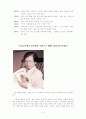 차범석 연구(작품세계 : 산불, 불모지의 작품을 중심으로) 5페이지