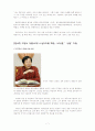 차범석 연구(작품세계 : 산불, 불모지의 작품을 중심으로) 7페이지