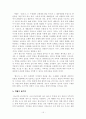 차범석 연구(작품세계 : 산불, 불모지의 작품을 중심으로) 15페이지